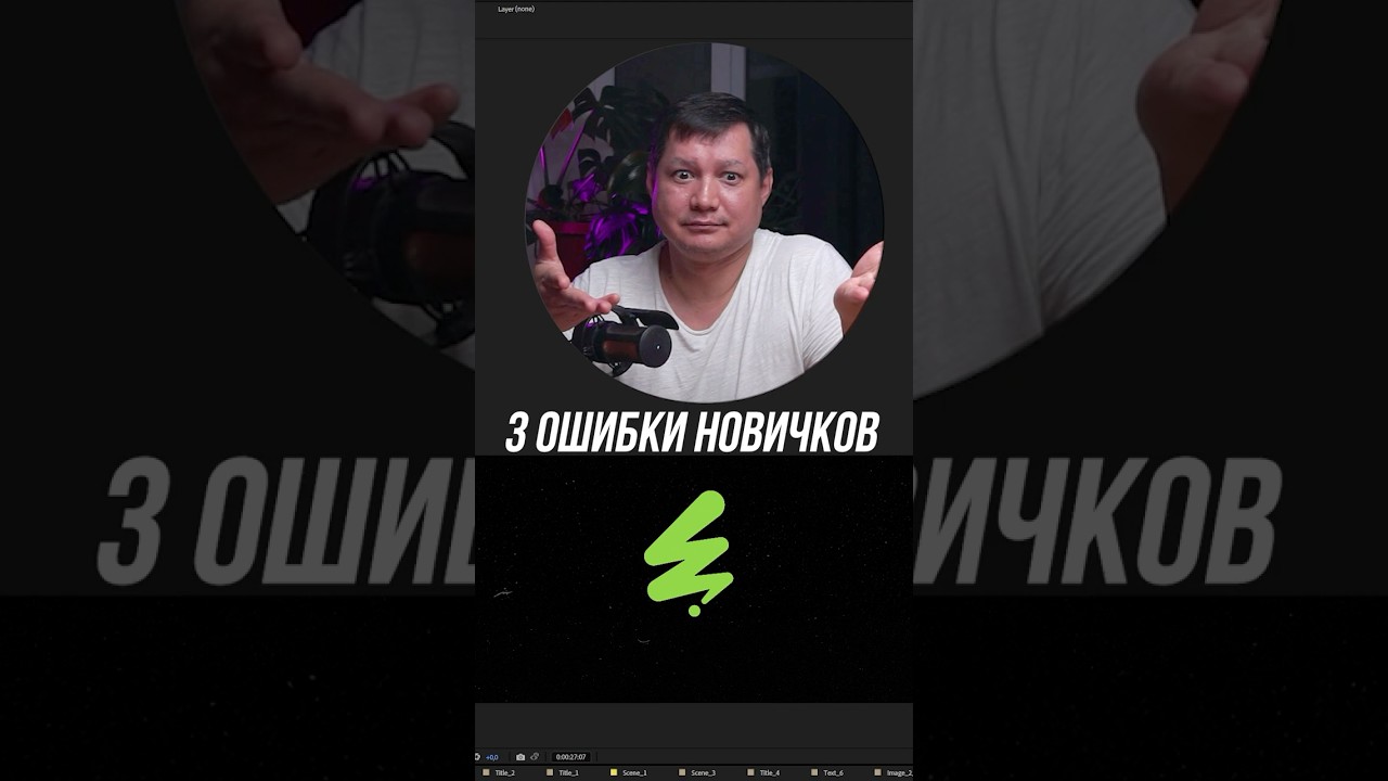 Почему твои проекты на Envato не продаются? 3 ошибки новичка #Envato #motiondesign #aftereffects