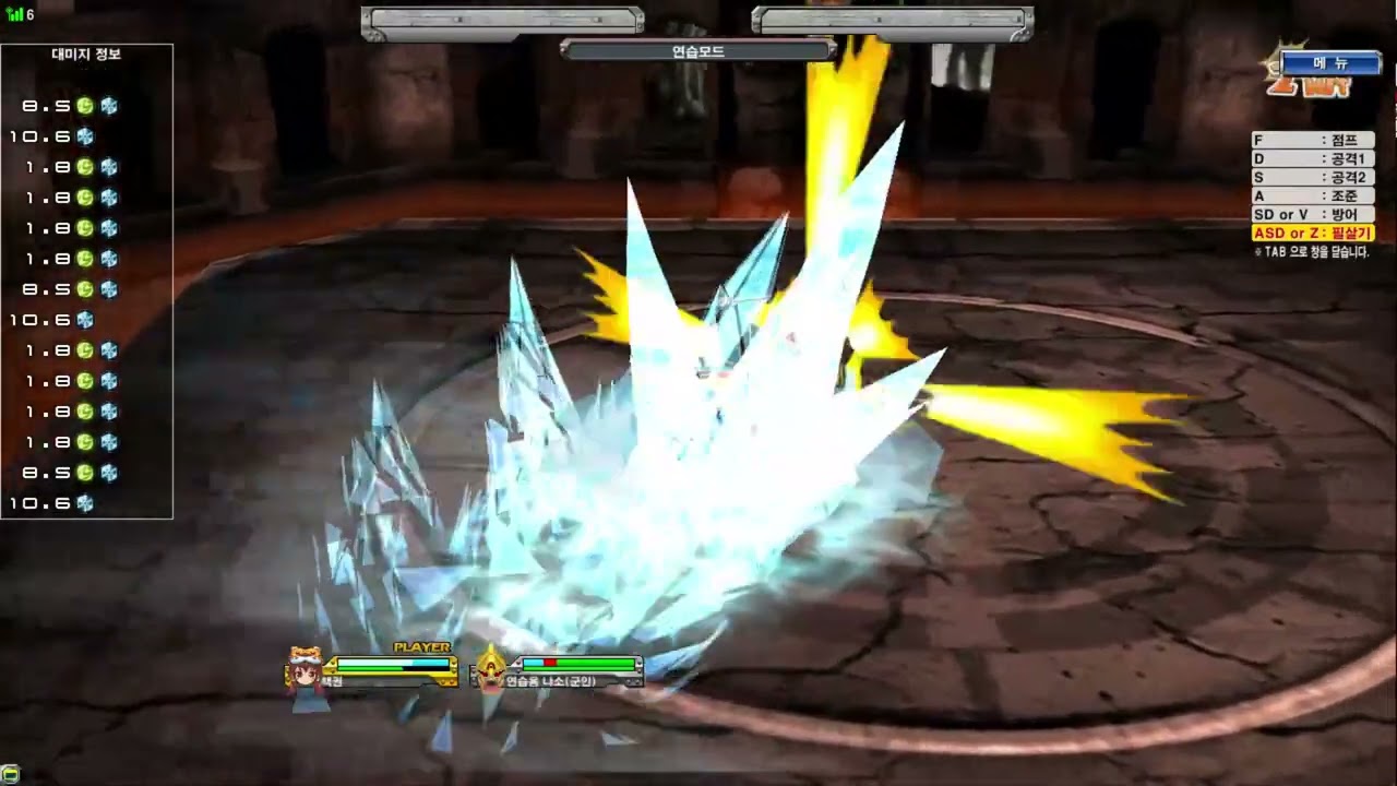 프리즈 블릿, 무형검 - 설