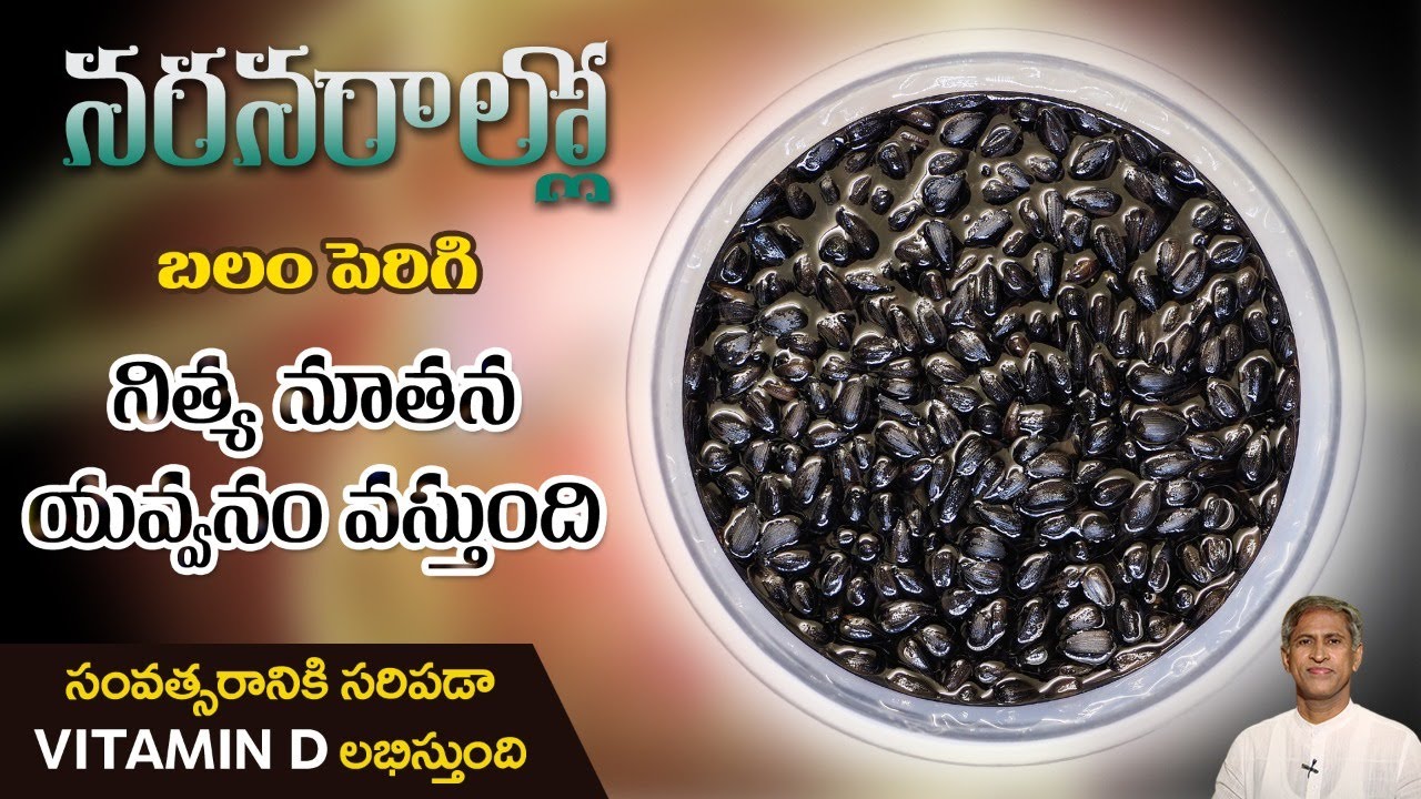 Foods for Nerve Strength | Reduces Vitamin D Deficiency | Multivitamins | Dr. Manthena's Health Tips