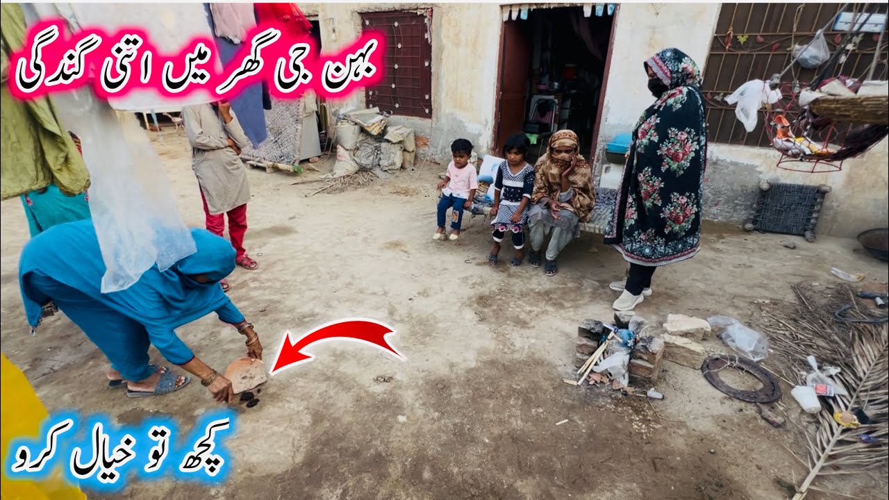Behan G Ghar Mae Itni Gandgi,Kuch To Khayal Karo ||Aao Madad Karen
