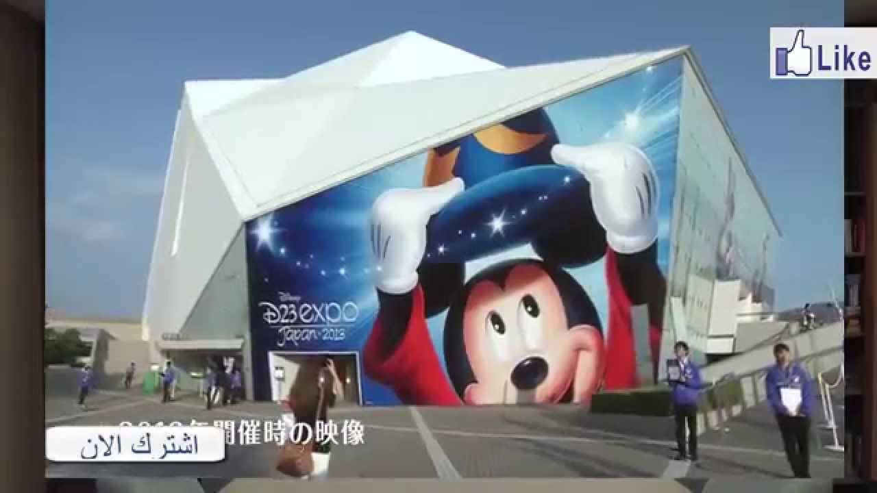 D23 Expo Japan 2015告知映像