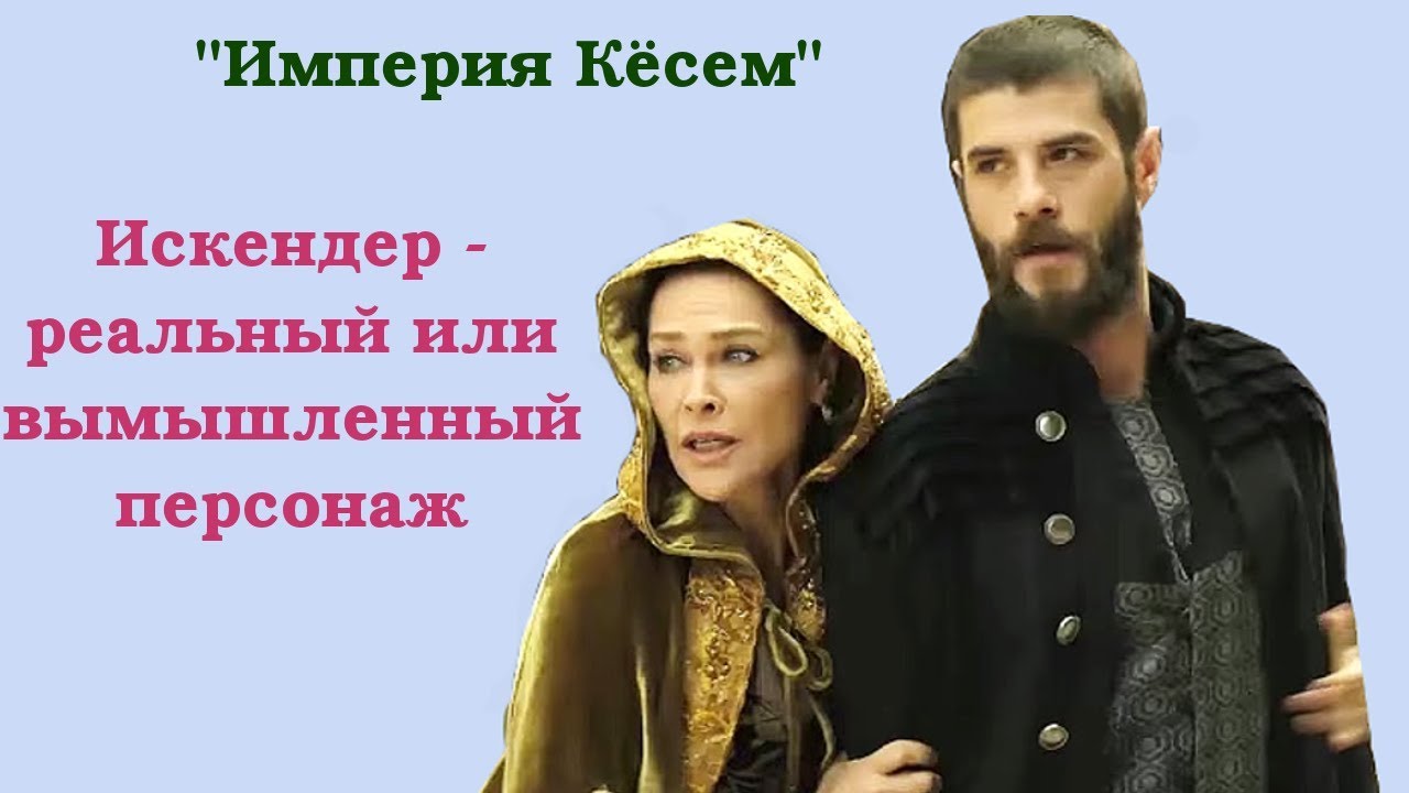 Загадка младшего сына Сафие-султан