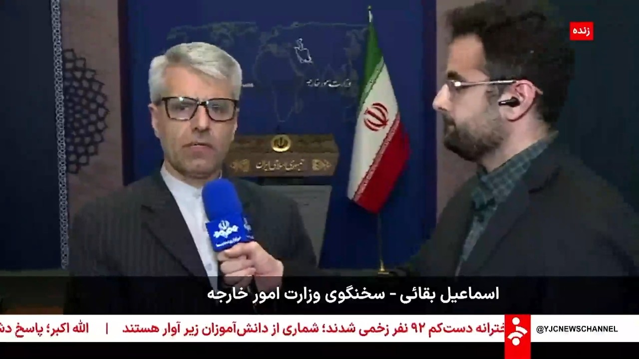 گفتگو با سخنگوی  وزارت امور خارجه - شنبه 9 اسفند 1404