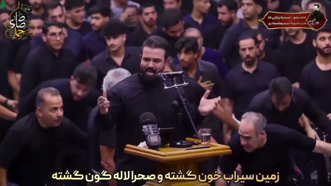 واحد جديد امام عشق - سيد رضا سجادى