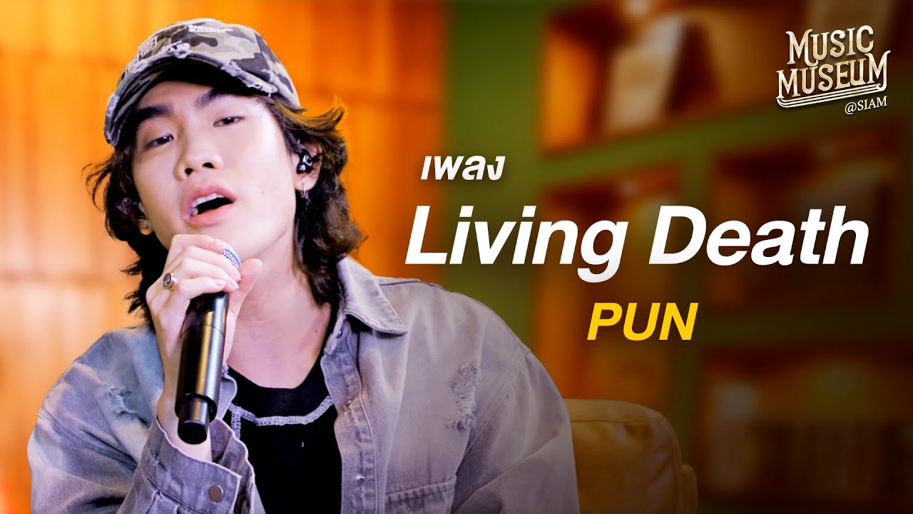 Living Death ขับร้องโดย PUN