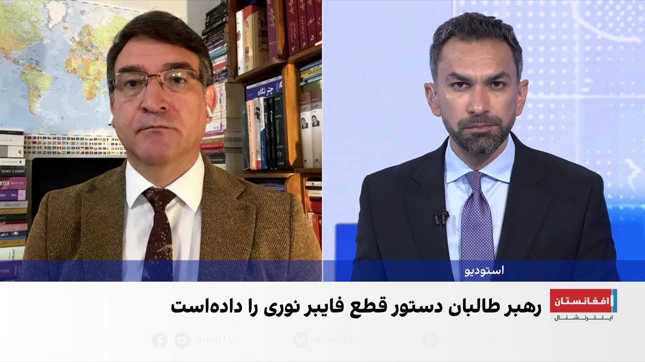 انترنیت در افغانستان قطع خواهد شد؟