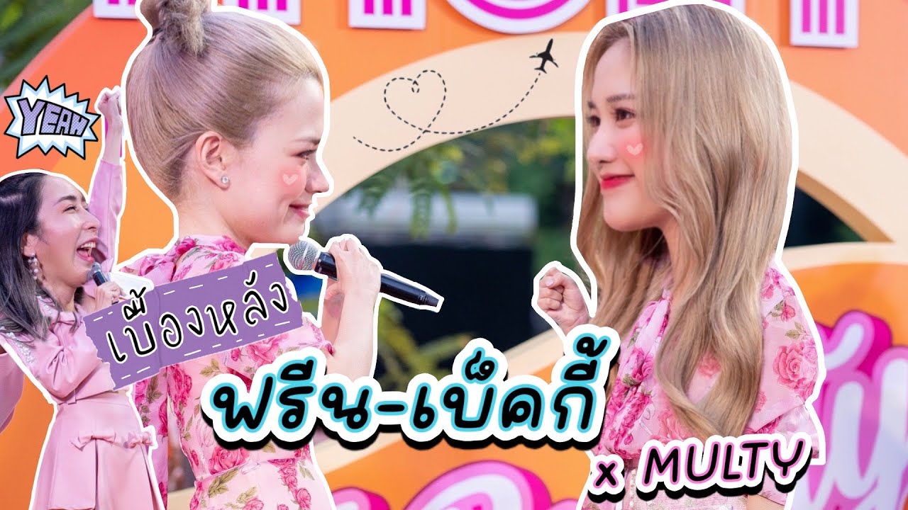 [Eng Sub] EP178 เบื้องหลัง 