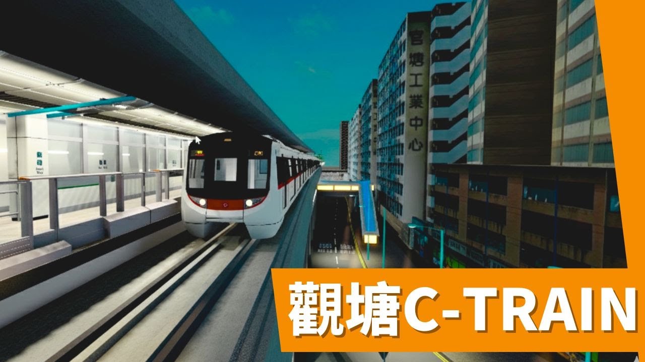 Roblox都市線自由駕駛｜香港觀塘線C-Train體驗 香港筆電帶我雲遊港鐵