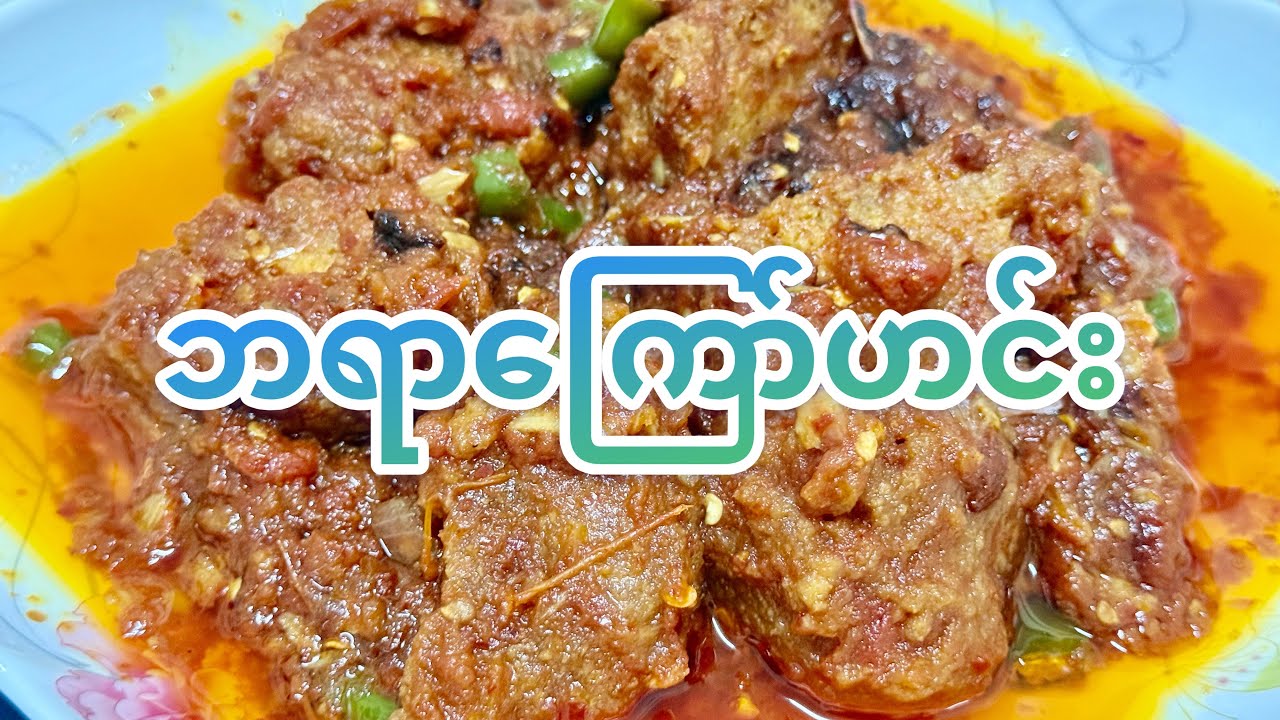 မစားရတာကြာပြီးဖြစ်တဲ့ဘရာကြော်ချက် ဘရာကြော်ချက်နည်းလေးမျှဝေလိုက်ပါတယ်
