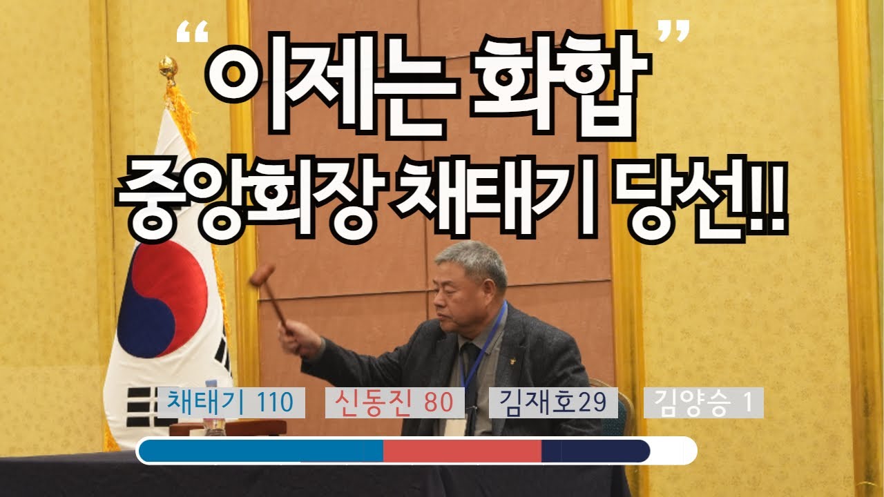 2024년도 임시대의원총회_하이라이트