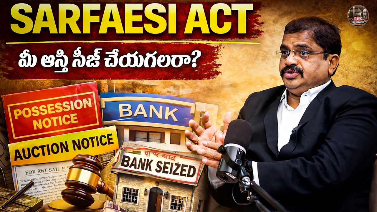 నోటీస్ వస్తే వెంటనే ఇది చేయండి | Advocate Ramesh Kadari about SARFAESI Act | @BRK Nyayavedika