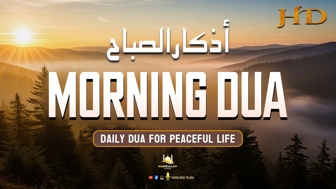 Morning Adhkar أذكار الصباح | Morning Dua For Success, Rizq and Protection | Habibullah Studio