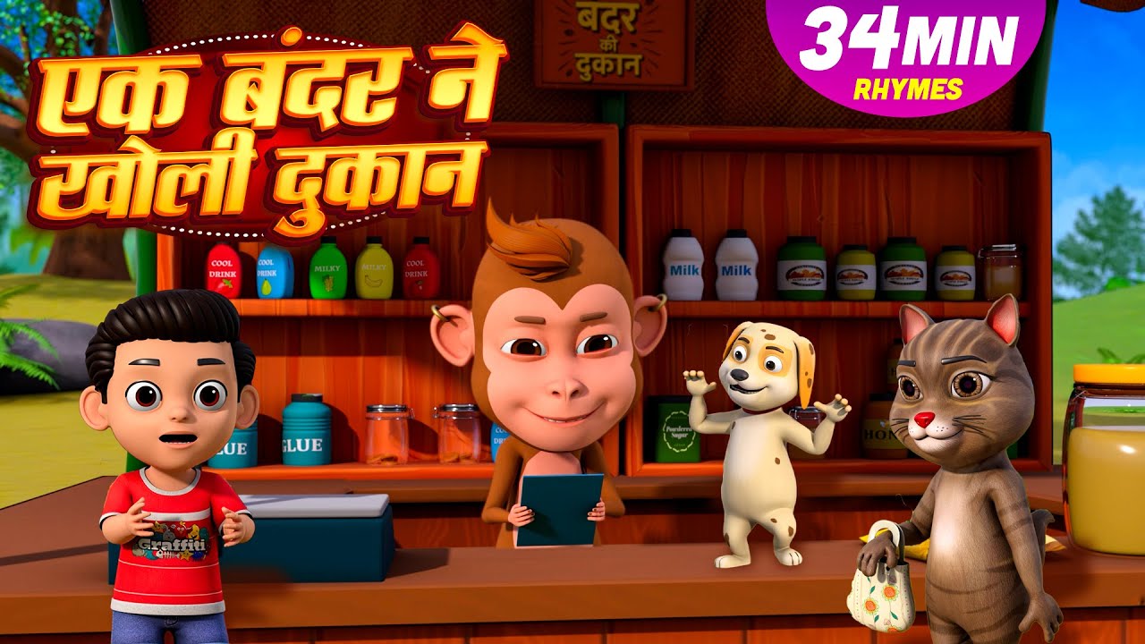 एक बंदर ने खोली दुकान और रोमांचक Kids Rhymes | 18 Minutes Hindi Rhymes | Kids Junction Rhymes