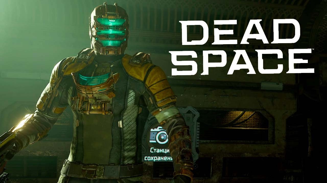 Мертвый космос ? Dead Space №1