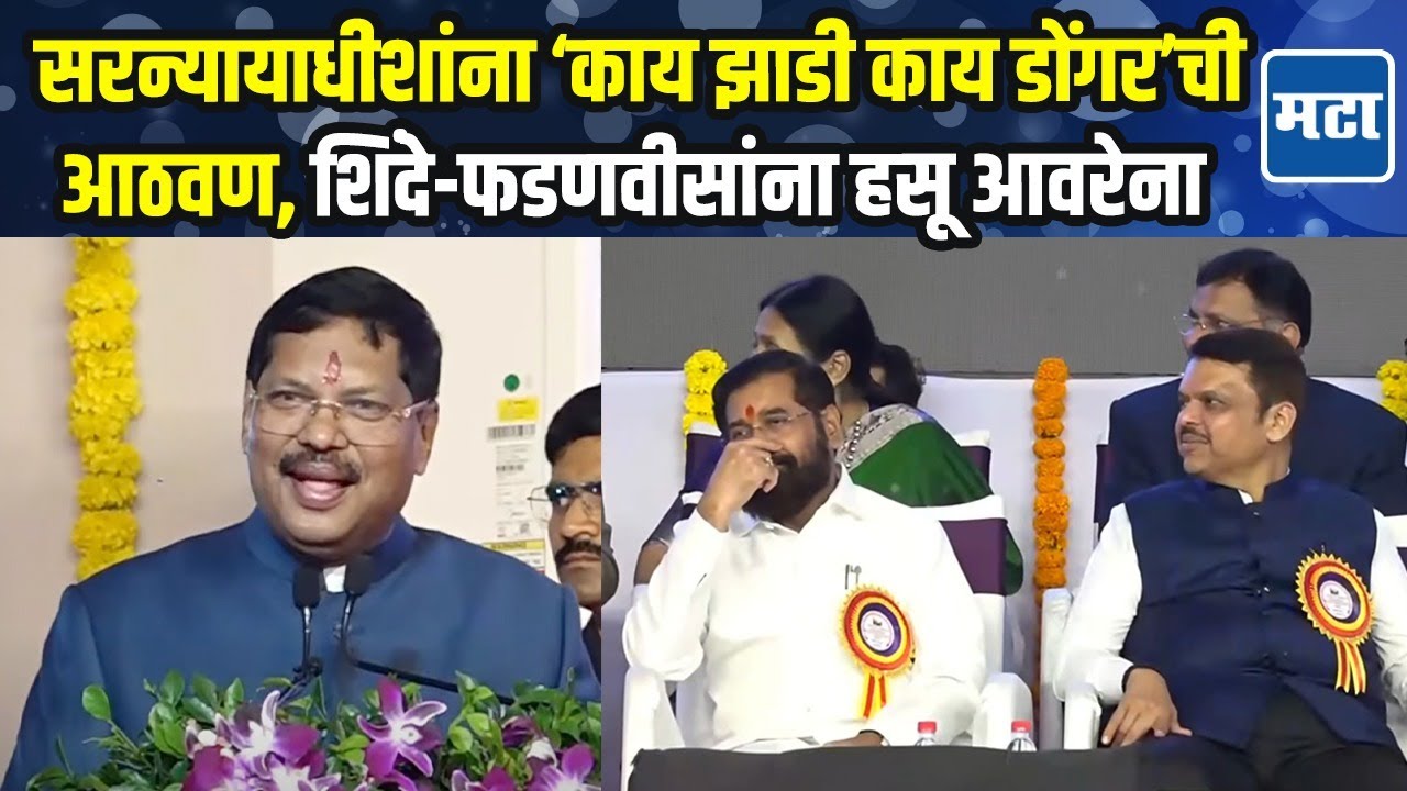 CJI Bhushan Gavai : काय झाडी काय डोंगर डायलॉग, सरन्यायाधीश भूषण गवईंची गुवाहाटीवरून फटकेबाजी