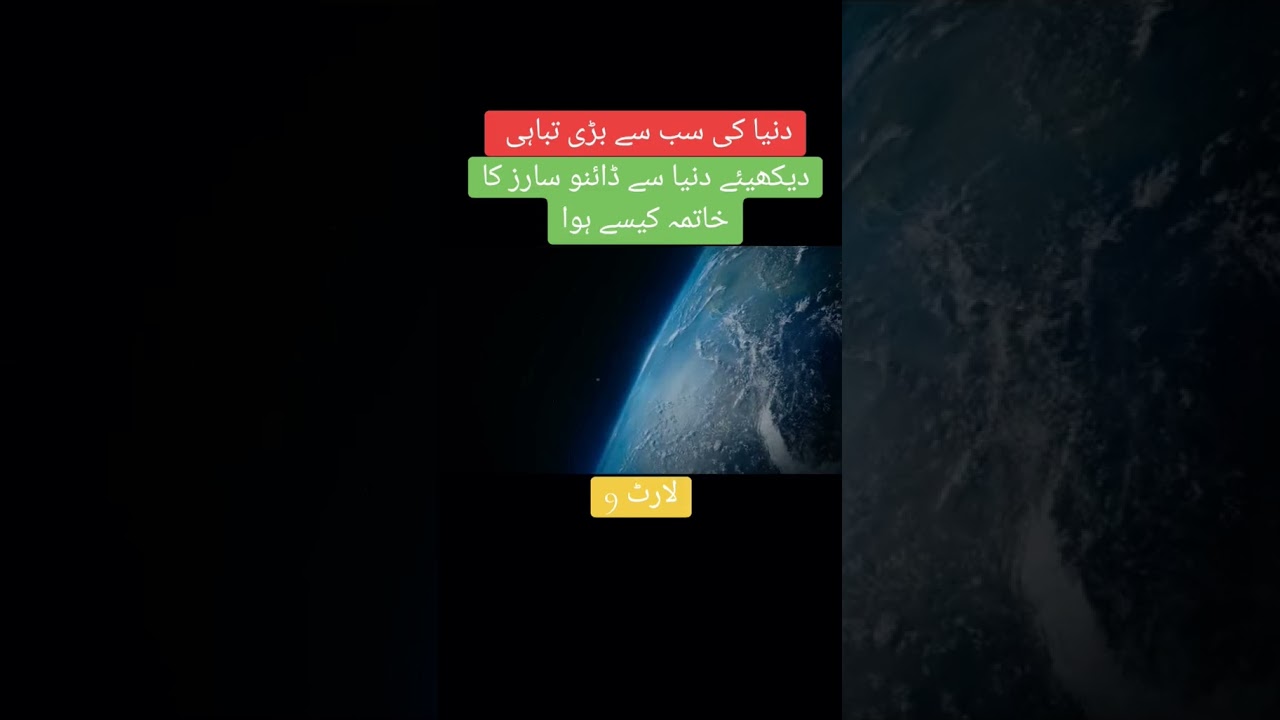 Earth destruction 