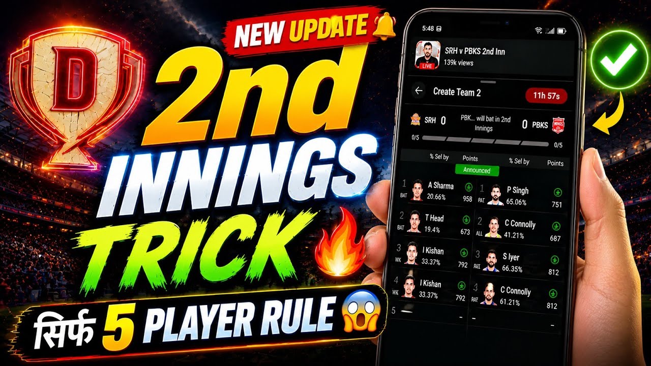 dream11 me 2nd innings me team kaise banaye | सिर्फ़ 5 प्लेयर से टीम बनाए