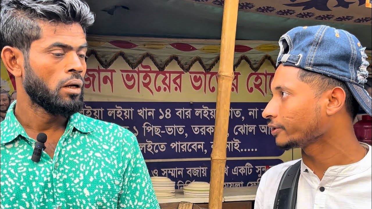 মানুষ বর্তমান পেয়ে অতীত ভুলে যায়?