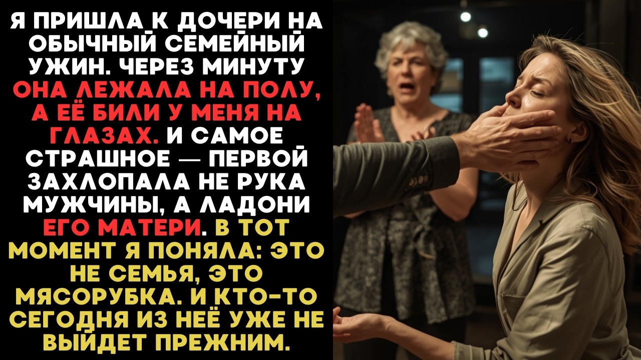ОНИ НАЗЫВАЛИ СЕБЯ ПОРЯДОЧНОЙ СЕМЬЁЙ. ПОКА ПРАВДА НЕ ВЫШЛА НАРУЖУ