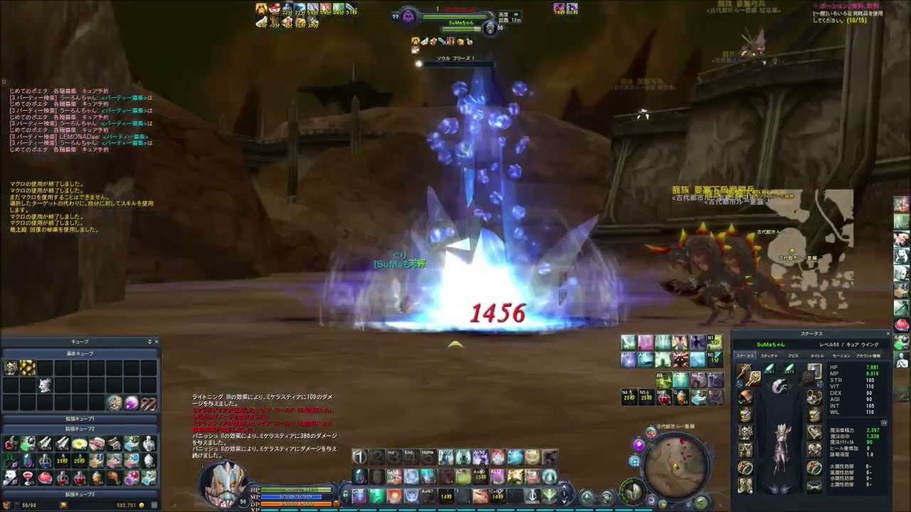 Aion Classic 1 5 Cleric PVP SuMa