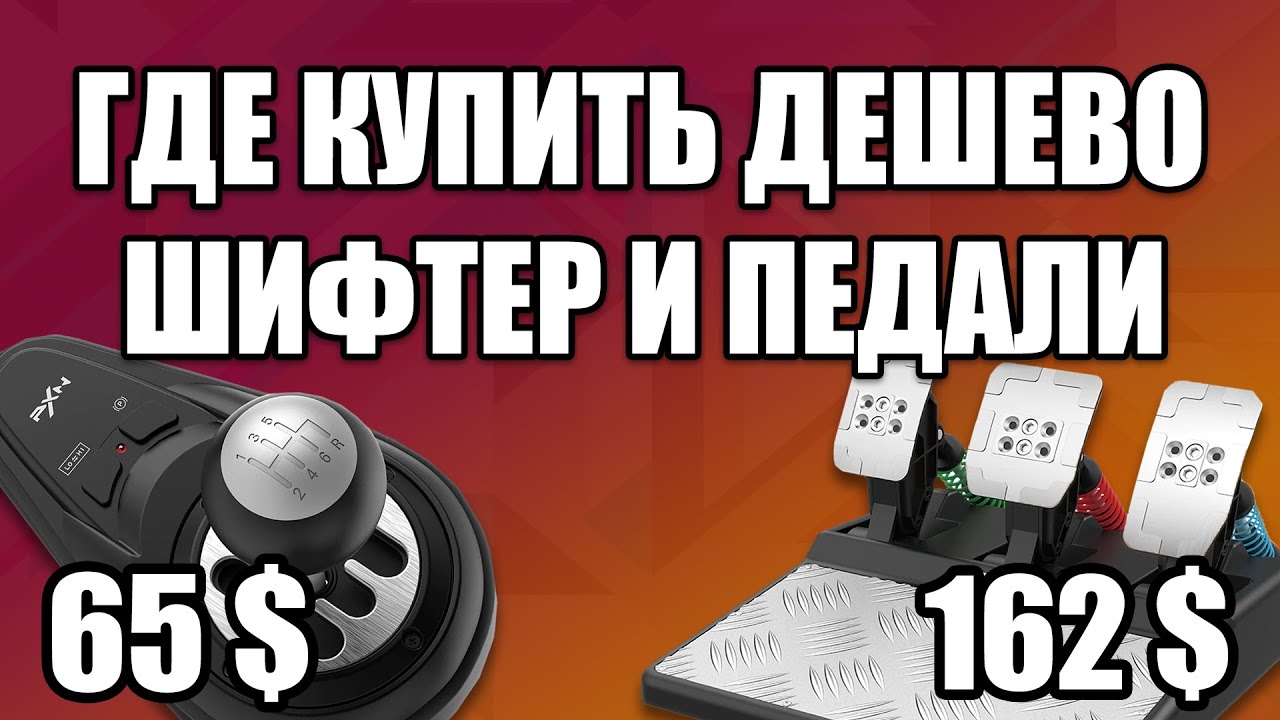 📀ДЕШЕВЫЕ ДЕВАЙСЫ ДЛЯ СИМРЕЙСИНГА📀 - небольшой новостной выпуск