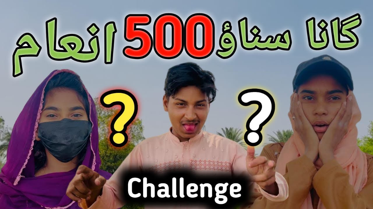 500 Rupay Ka Song Sunane Ka Challenge 🎤 | Funny Vlog