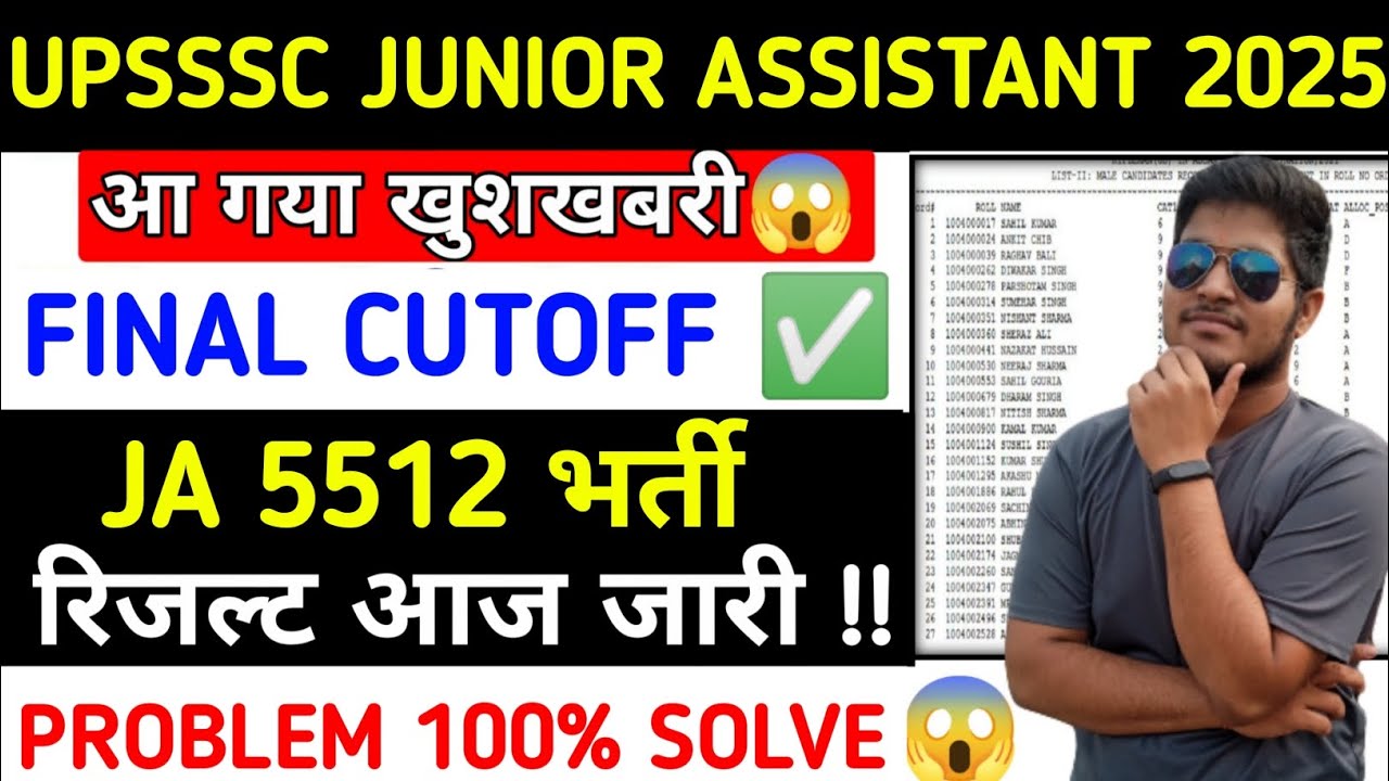 UPSSSC JUNIOR ASSISTANT 5512 RESULT||upsssc ja result update||#juniorassistant 