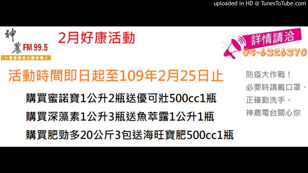 【高麗菜】2020.02.18-吹南風高麗菜可以淹水嗎？