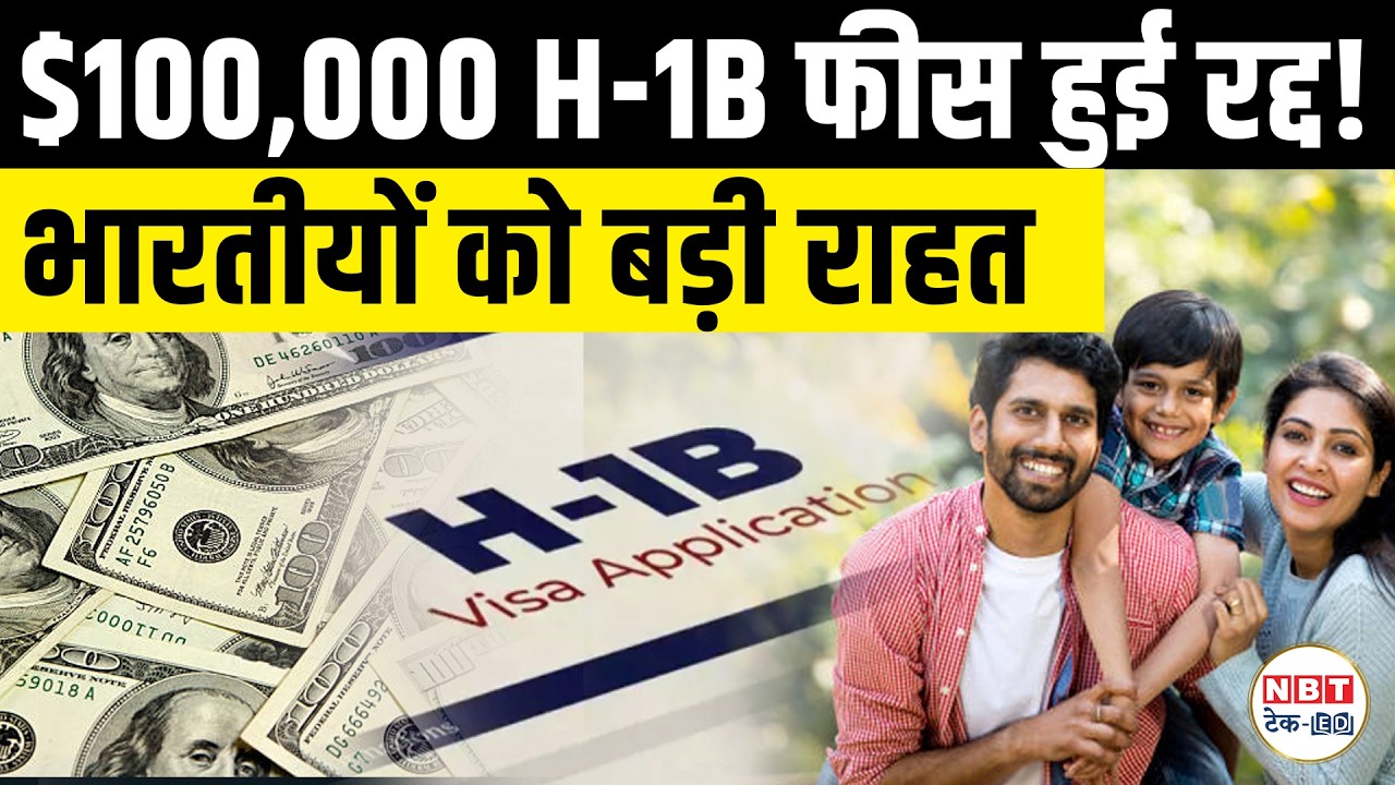 H-1B Visa Update 2026: US Court Blocks $100,000 Fee | Big Relief for Indian Tech Professionals