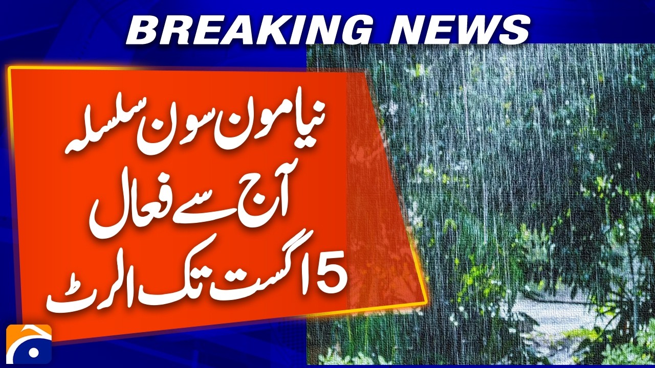 New Monsoon Spell Begins Today | Rain Alert Issued Until August 5 | Breaking News