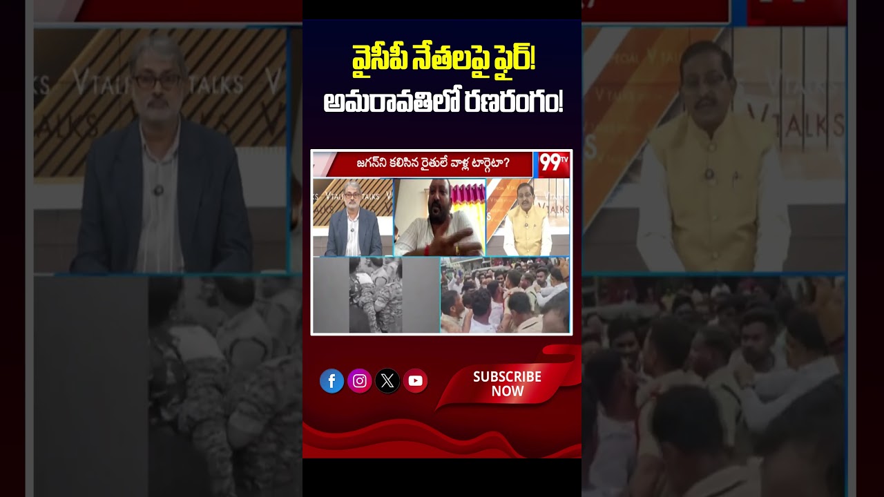 వైసీపీ నేతలపై ఫైర్! 🔥 అమరావతిలో రణరంగం! | Penumaka Farmer Siva Reddy Facts about Undavalli High Ten