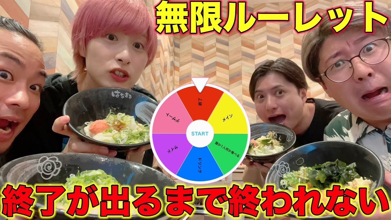 【ルーレット】で「終了」出るまで帰れません！【フードコート】