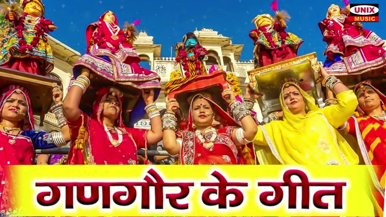 गणगौर के पारम्परिक गीत ~ खेला गणगौर | Nonstop Gangour Geet 2026 | गणगौर के नॉनस्टॉप निमाड़ी गीत 2026