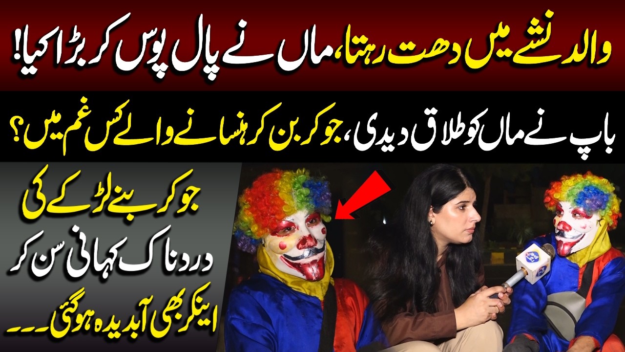 Shocking Interview With Joker | 07 July 2026 | Talaash | Lahore Rang