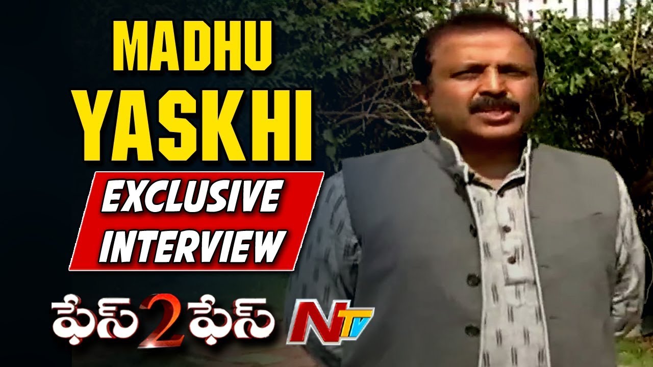 Congress Leader Madhu Yaskhi Exclusive Interview || Face to Face || NTV