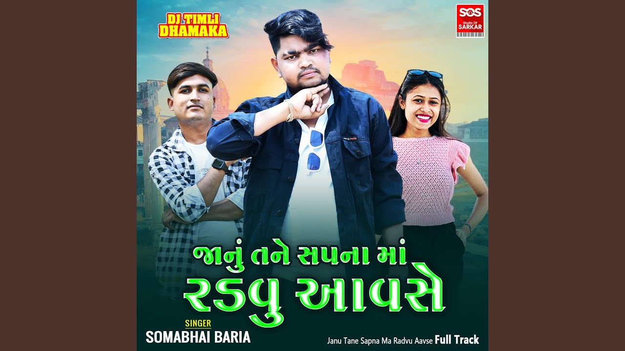 Janu Tane Sapna Ma Radvu Aavse Full Track Part 2