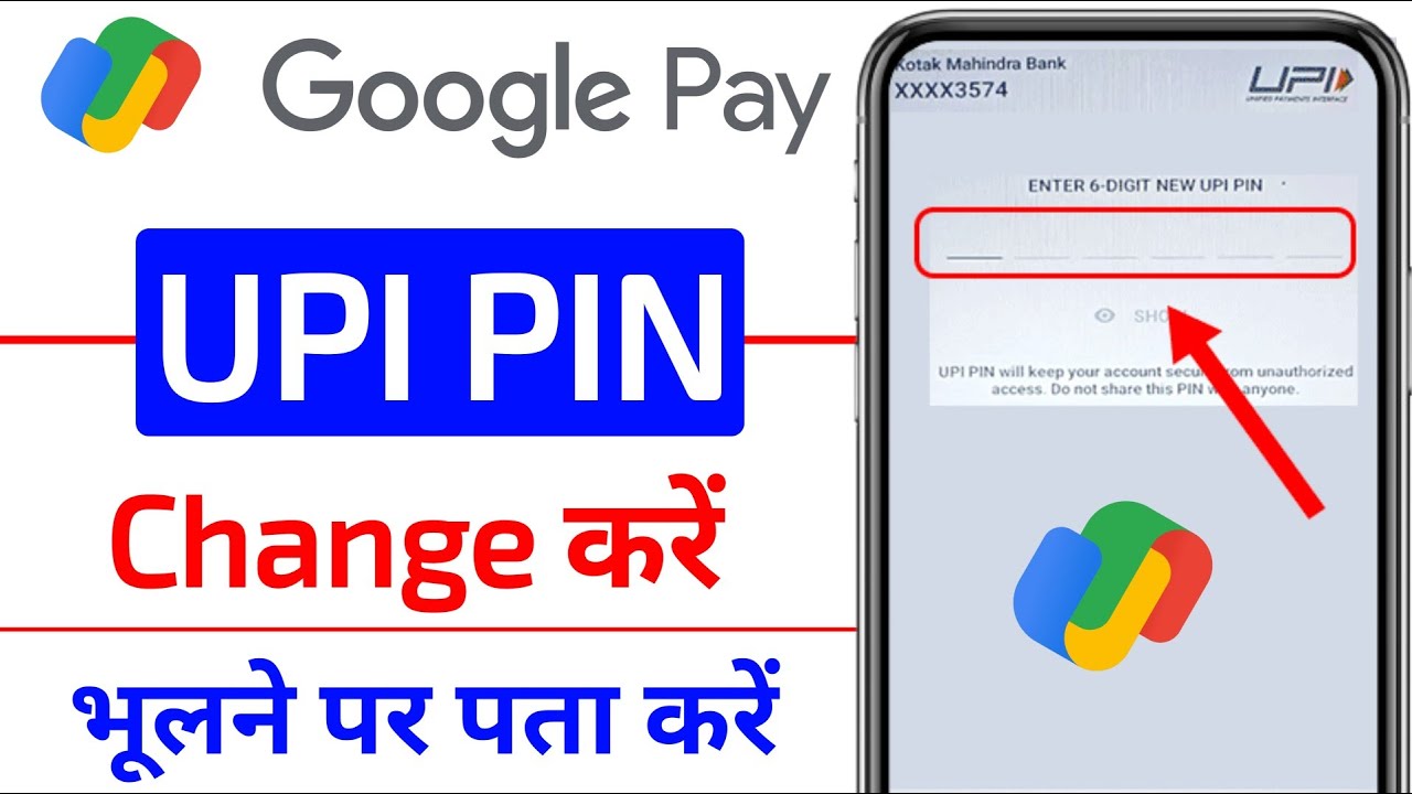 Google pay ka UPI change kaise kare 