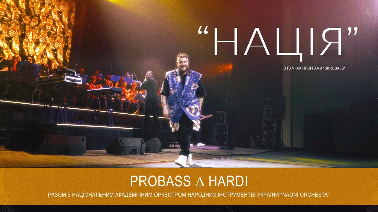 PROBASS ∆ HARDI & NAONI Orchestra - НАЦІЯ | LIVE | UKROBASS