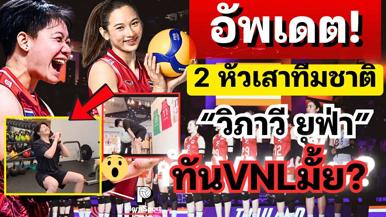 (มีคลิป)อัพเดต 