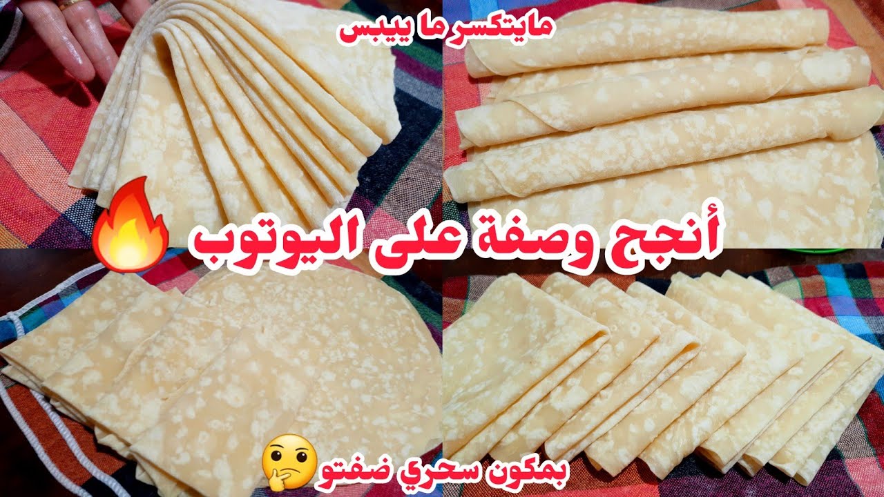  #تحضيرات_رمضان_2026🔥خبز الطاكوس🌛بالرايب درتو بواحد الفكرة عبقرية 🤔 جمدي وما تخافيش🏃🏃