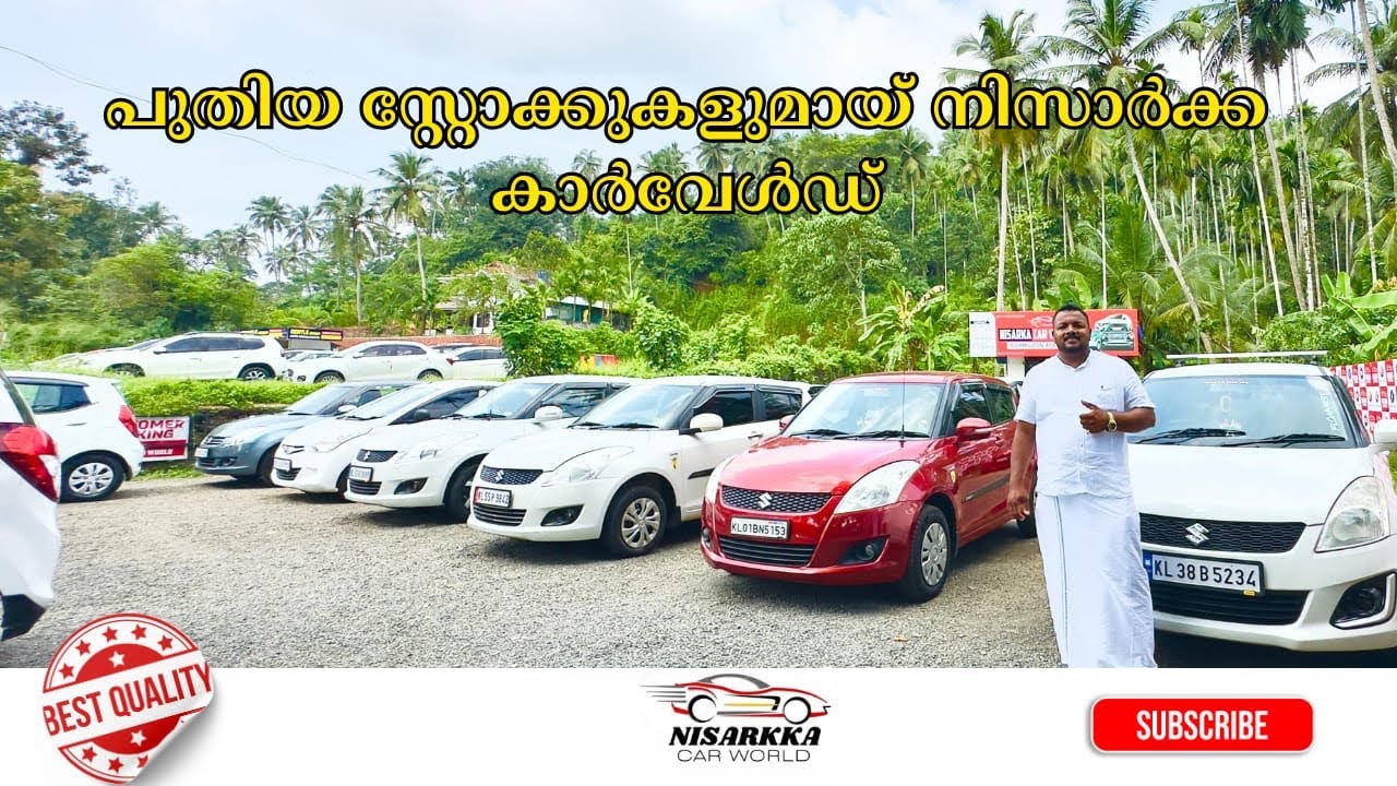 പുതിയ സ്റ്റോക്കുകളുമായ് നിസാർക്ക കാർവേൾഡ് 
