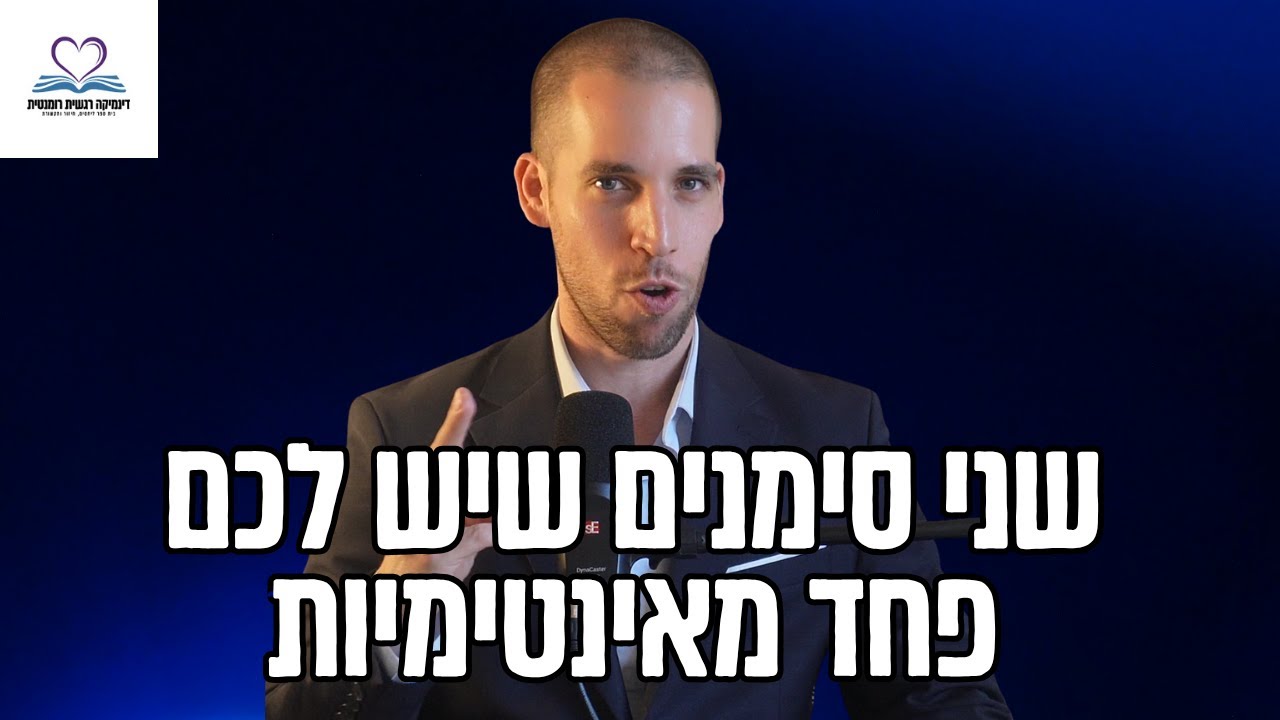 שני סימנים שיש לכם פחד מאינטימיות