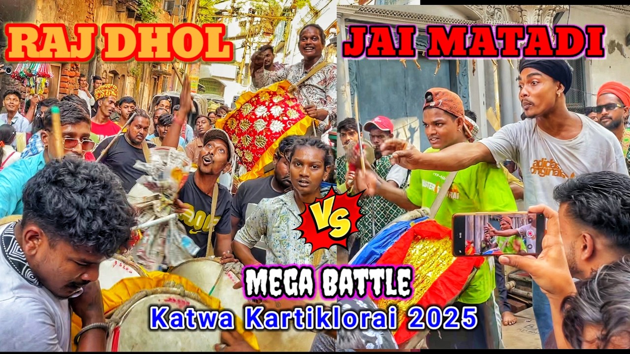 RAJ DHOL vs JAI MATADI Mega Tasha Lorai Katwa Kartiklorai 2025 #tasha_lorai #tashacompetition