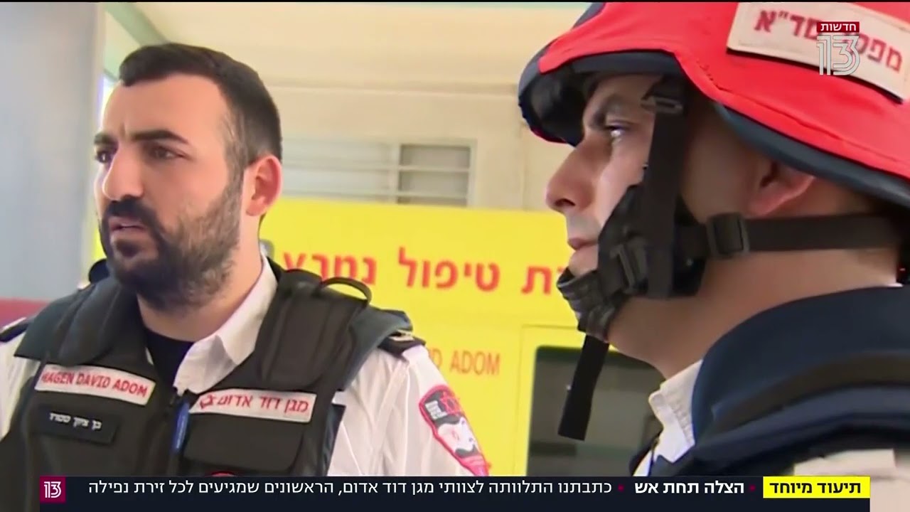 הצלה תחת אש  חן זנדר עם צוותי מדא באשקלון