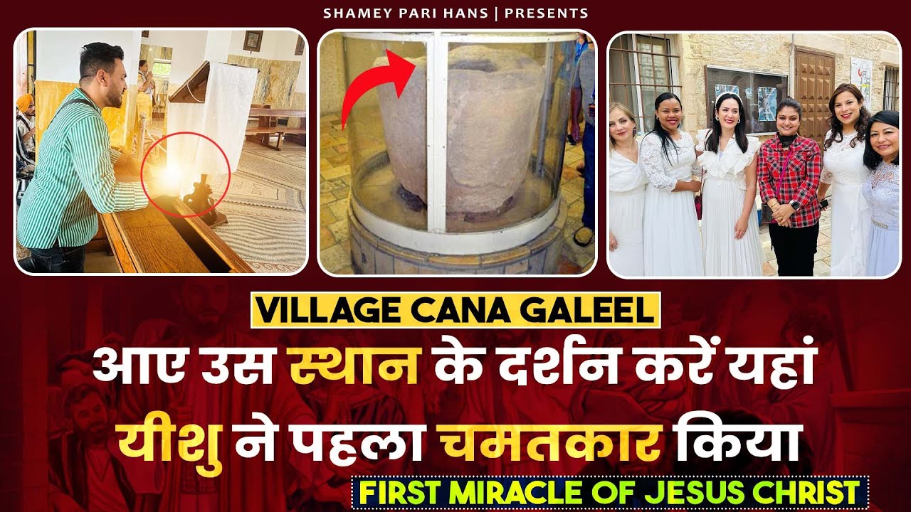 Vlog 5 | First Miracle Of Jesus | Israel Tour 2023 | Pastor Shamey Pari Hans | Mount Of Beatitude |