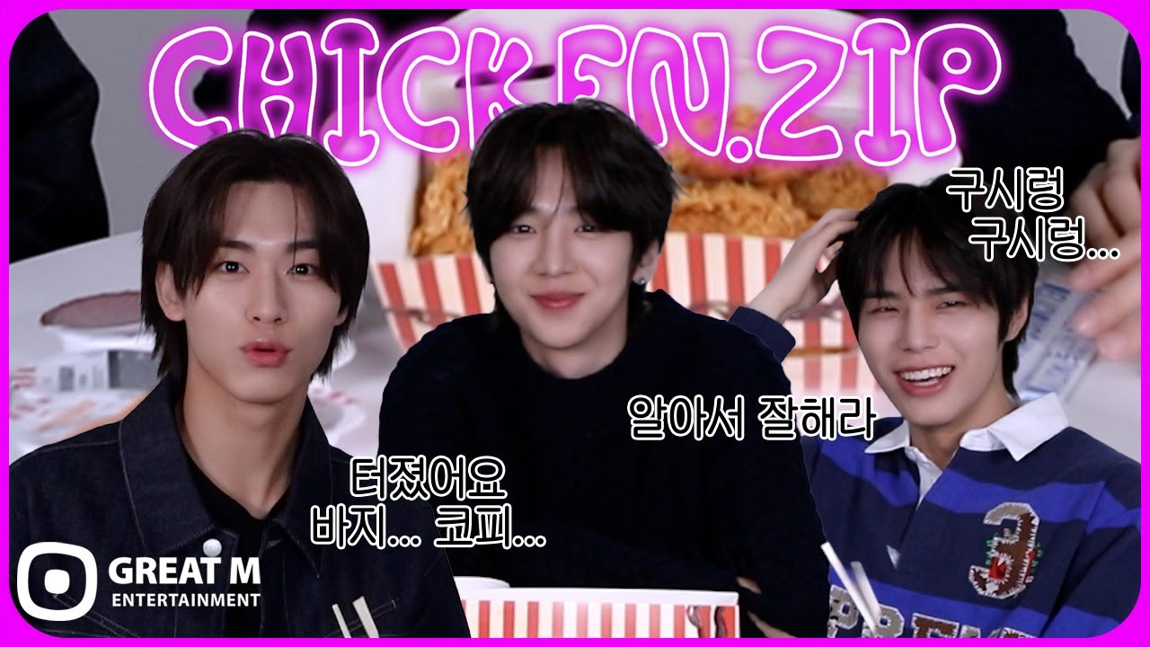 어쩌다보니 경상도즈 | CHICKEN.ZIP🍗 Ep.5