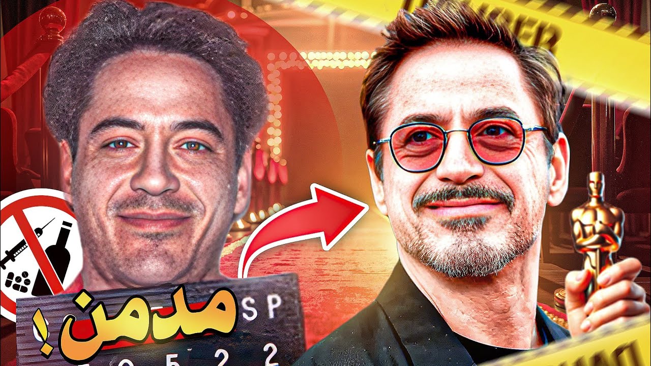 ازاي روبرت داوني جونيور هرب من نفسه؟