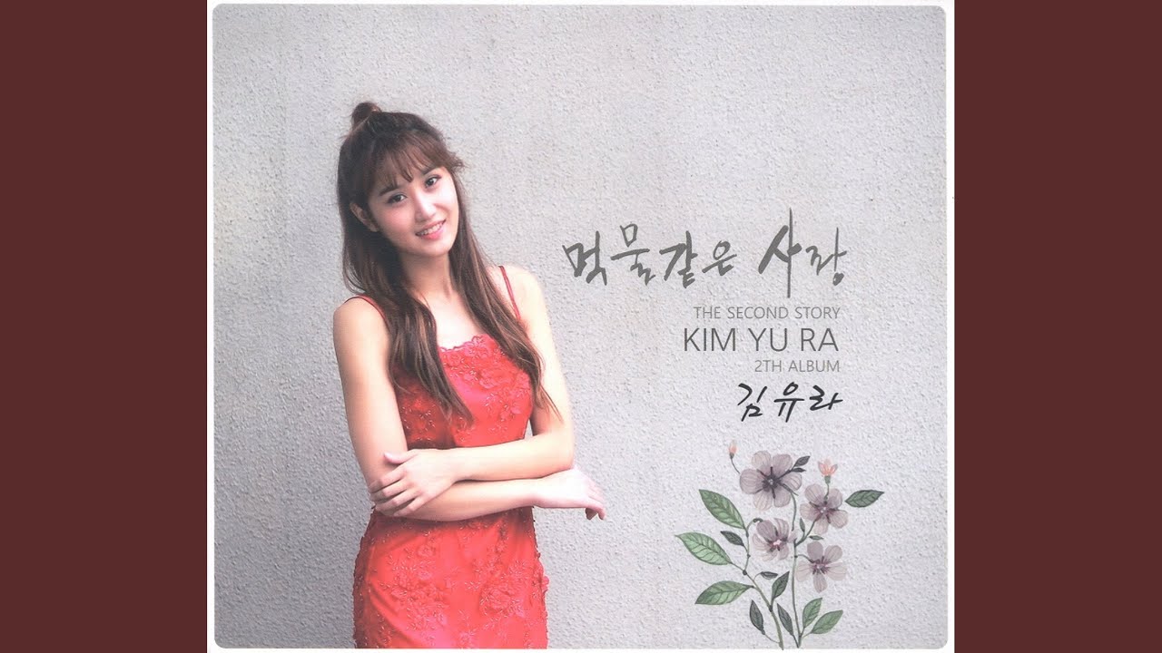 그 겨울의 찻집