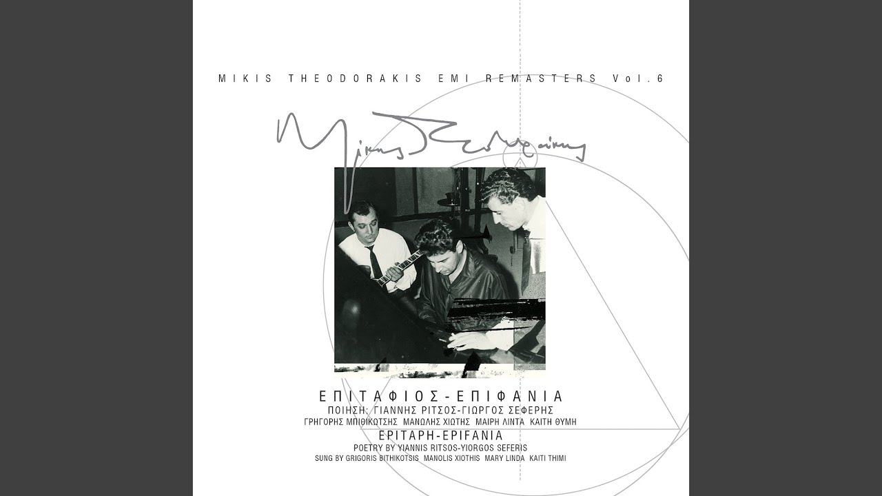 Vasilepses Asteri Mou (Remastered 2003)