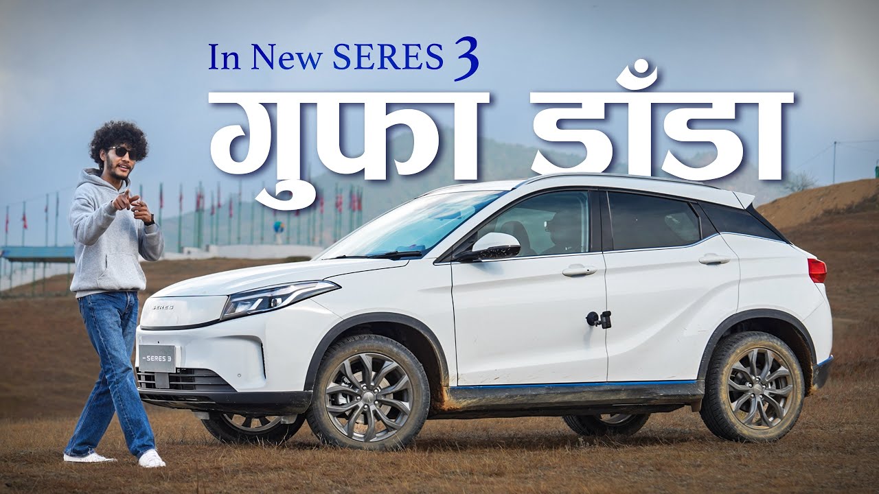 Conquering the Hidden Gem of Sindhupalchok: Guffa Dada Adventure in the New SERES 3! - Sital Ghimire